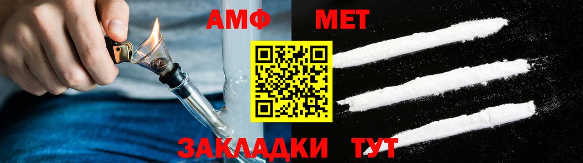 АМФЕТАМИН 97%  Амфетамин  Белорецк  Вход с VPN 