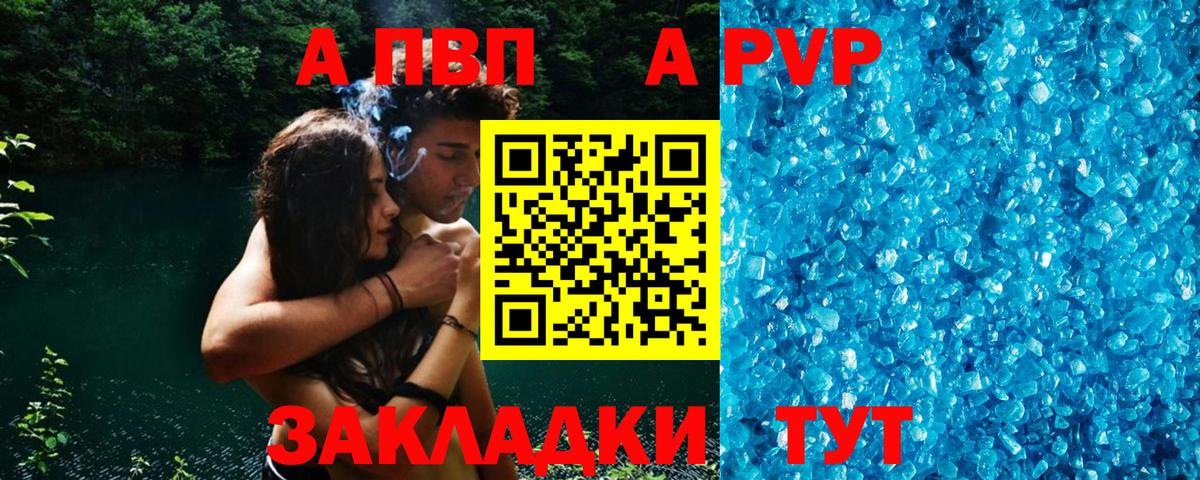 Альфа ПВП СК КРИС  Вход с VPN  Белорецк  A-PVP кристаллы  Alfa_PVP VHQ 