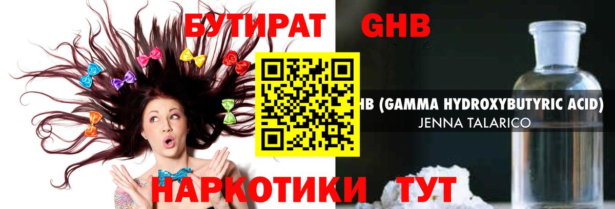 Бутират BDO 33% Белорецк