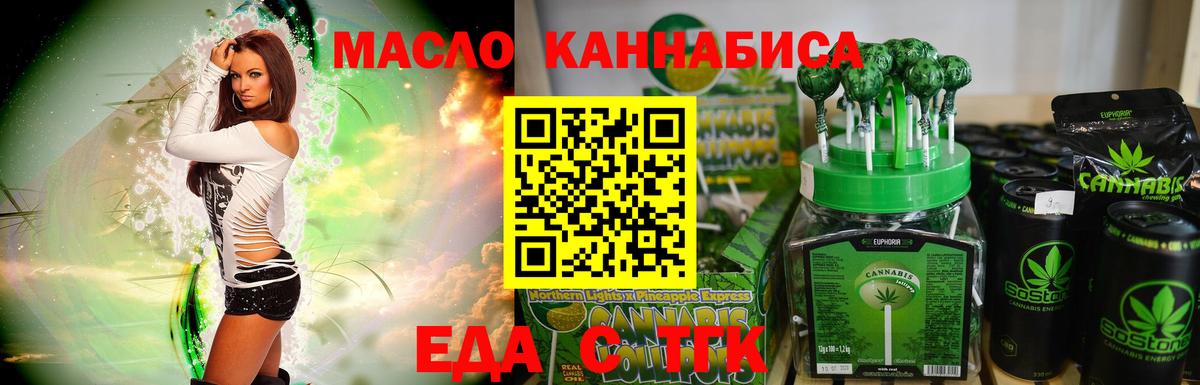 Печенье с ТГК марихуана Белорецк
