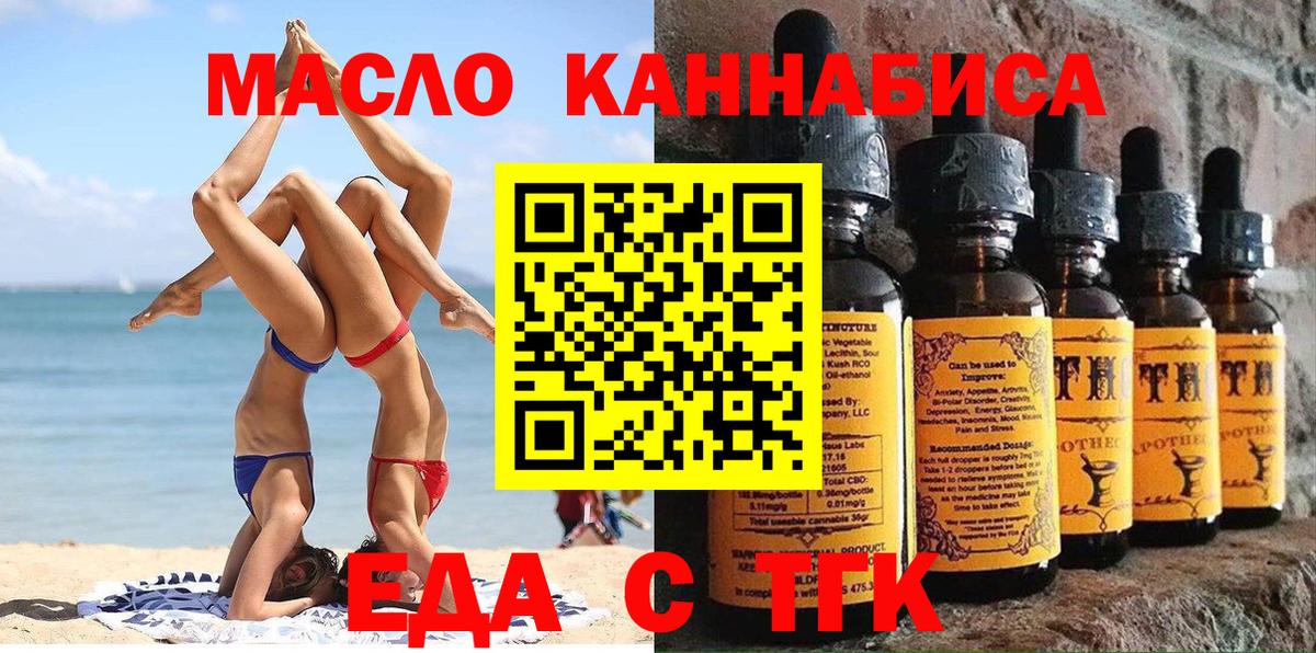 Белорецк  Cannafood конопля  Вход с VPN 