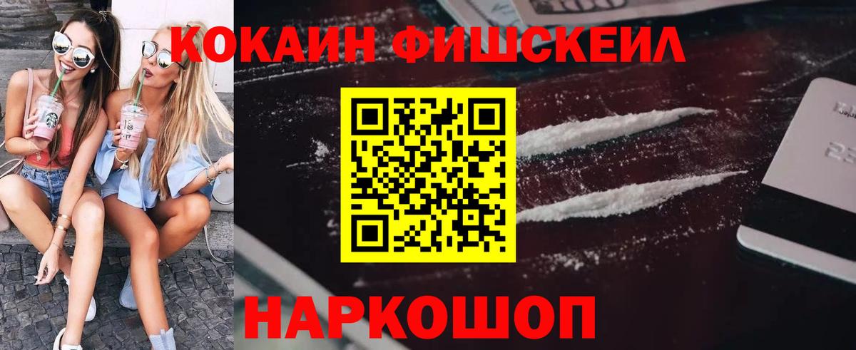 Cocaine  Кокаин 99%  Вход с VPN  купить наркоту  Белорецк  КОКАИН Эквадор 