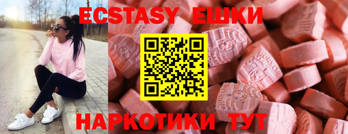 Ecstasy Cube  Вход с VPN  MEGA маркетплейс  ЭКСТАЗИ  Белорецк  Экстази Punisher 