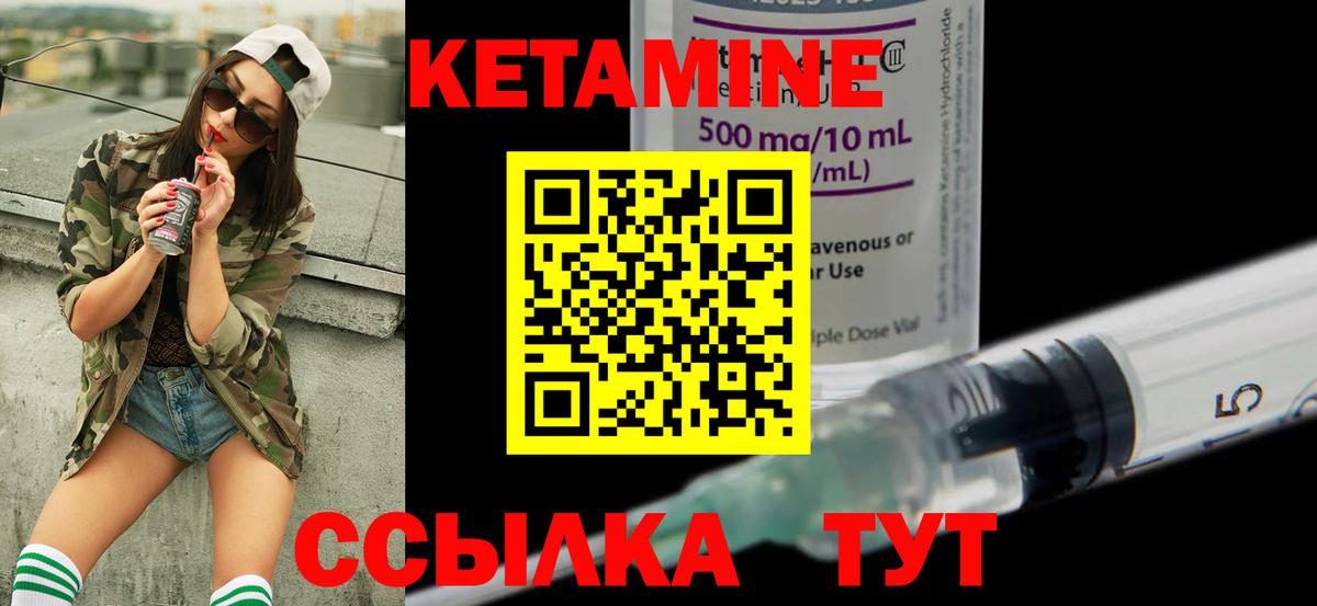 Белорецк  КЕТАМИН ketamine  Вход с VPN    ТОР  Кетамин ketamine 