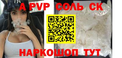соль ск Балаково