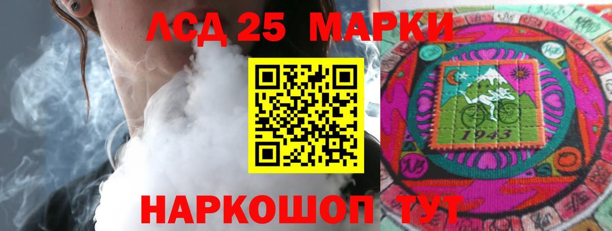 Белорецк  LSD-25 экстази ecstasy  Вход с VPN 