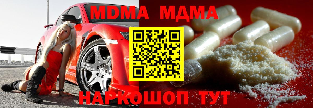 Белорецк  МДМА  MDMA VHQ  Вход с VPN  MDMA молли 