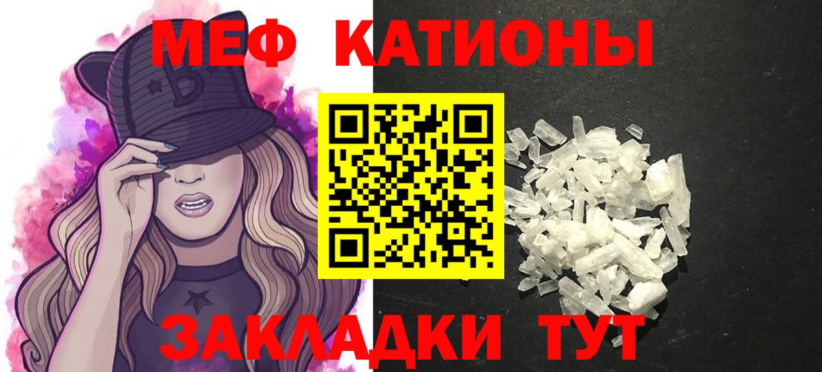 сколько стоит  Вход с VPN  Белорецк  МЕФ мяу мяу  Мефедрон мука  Мефедрон 