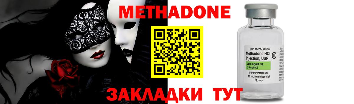 Белорецк  МЕТАДОН мёд  Вход с VPN 