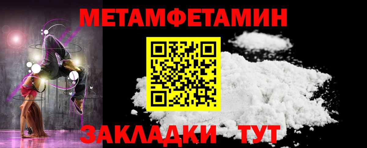 Первитин Декстрометамфетамин 99.9%  Вход с VPN  Белорецк 