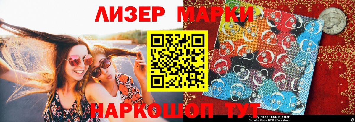 Марки 25I-NBOMe 1,5мг  Вход с VPN  Белорецк  Марки 25I-NBOMe 1,5мг 