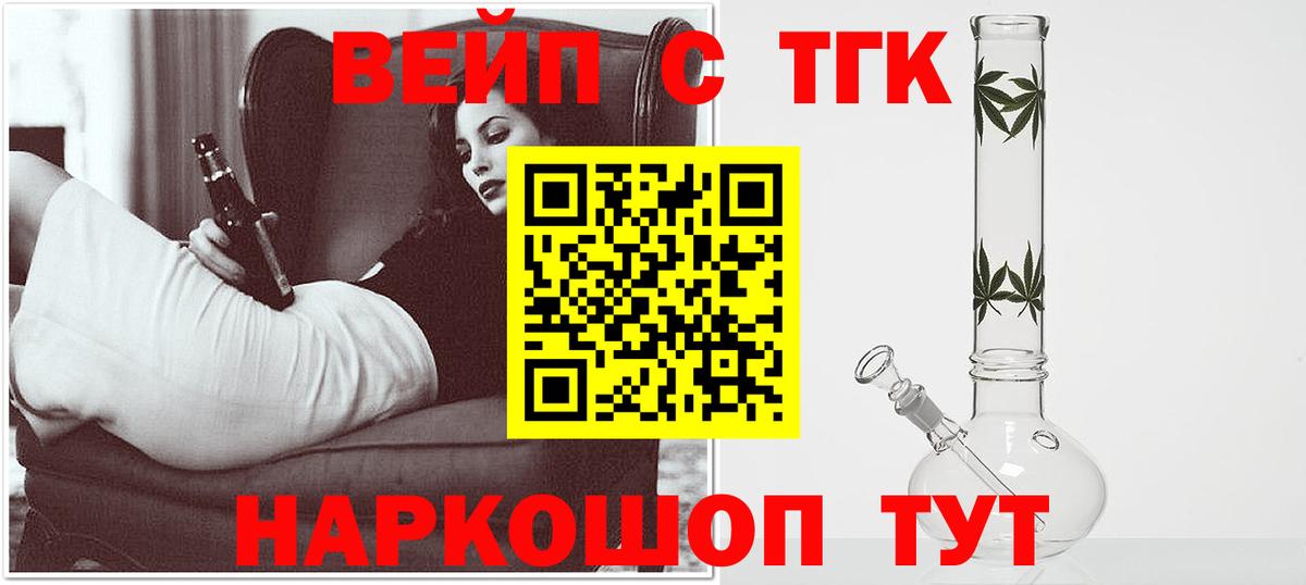 ТГК концентрат Белорецк