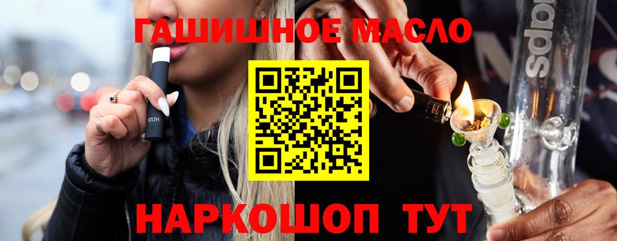 ТГК вейп с тгк  Вход с VPN  ТГК вейп с тгк  Белорецк 